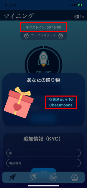 Cheatmoon Network-howtouse04