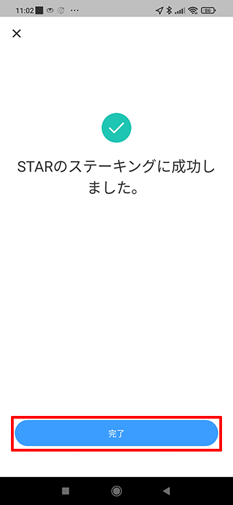 starnetwork-staking05